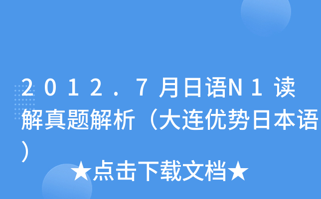 2012.7ZN1x}B(yu)ձZ