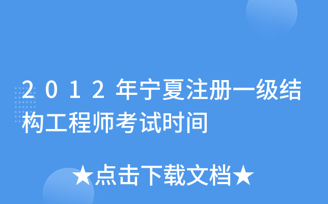 2012ꌎעһY(ji)(gu)̎ԇrg