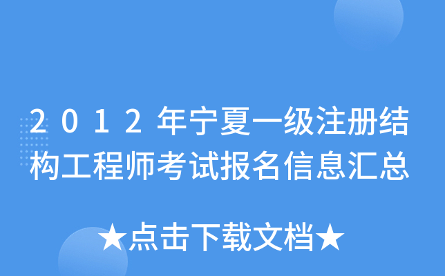 2012ꌎһעԽY(ji)(gu)̎ԇϢR