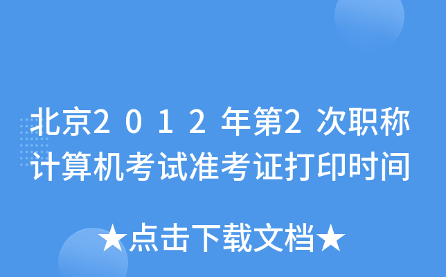 20122QӋCԇʿCӡrg
