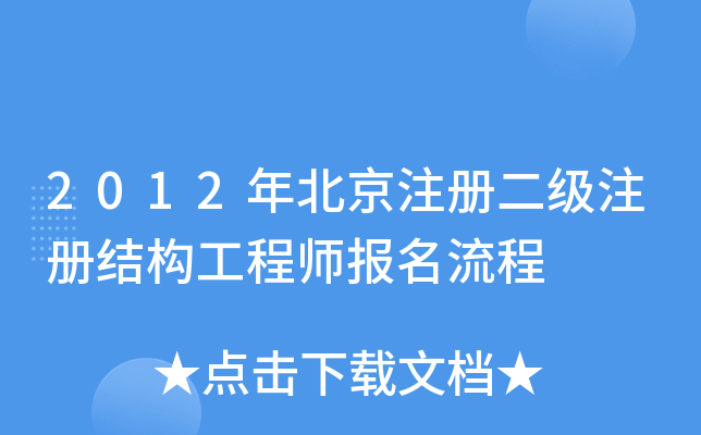 2012걱ע(c)(j)ע(c)Y(ji)(gu)̎(bo)