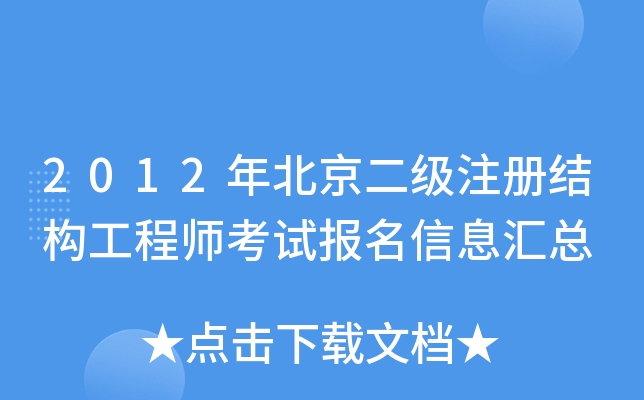 2012걱(j)ע(c)Y(ji)(gu)̎ԇ(bo)ϢR