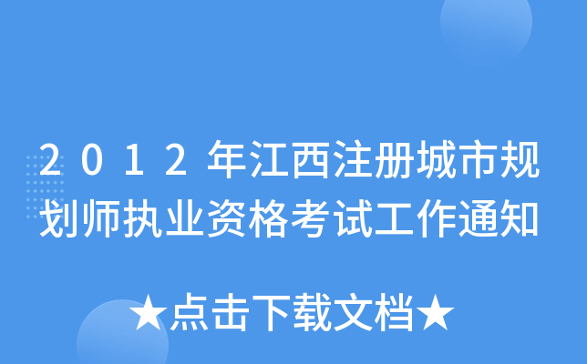 2012꽭ע(c)Ҏ(gu)(zh)I(y)Yԇ֪ͨ