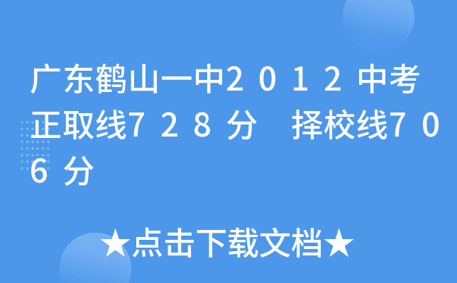 V|Qɽһ2012пȡ728 У706