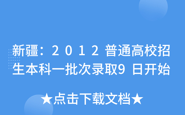 ½2012ͨУһȡ9_ʼ