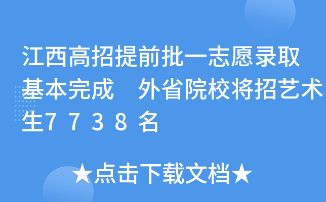 ǰһ־Ըȡ ʡԺУˇg(sh)7738