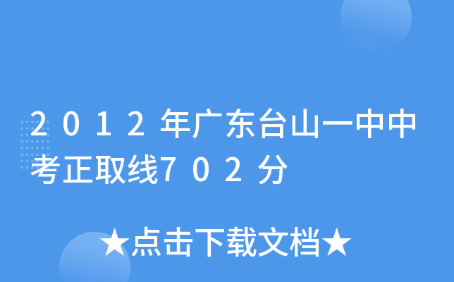 2012V|_(ti)ɽһпȡ702