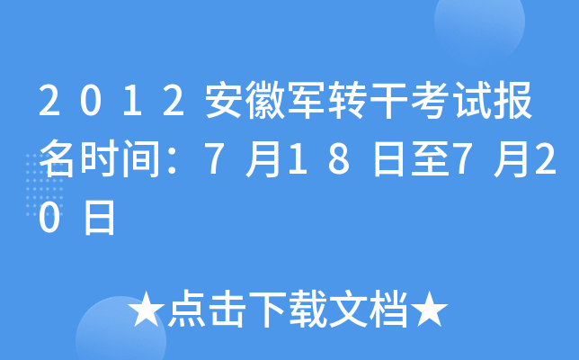 2012܊D(zhun)ɿԇrg718720
