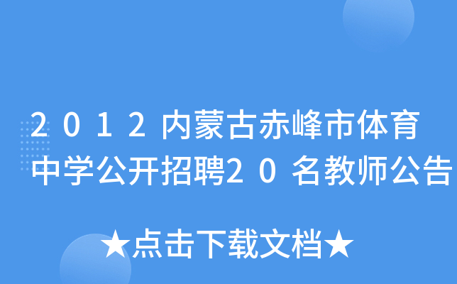 2012(ni)ɹųwЌW(xu)_Ƹ20̎