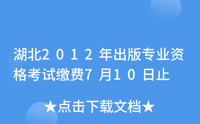 2012挣I(y)Yԇ?yn)UM(fi)710ֹ