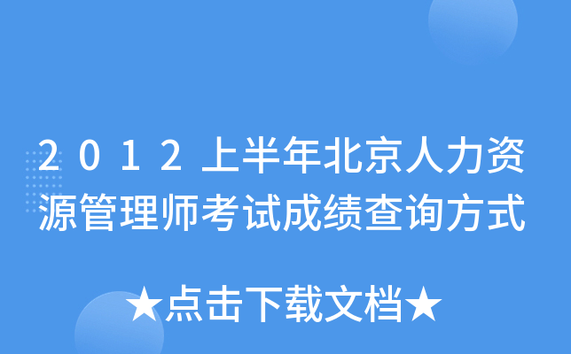 2012ϰ걱YԴ펟ԇɿԃʽ