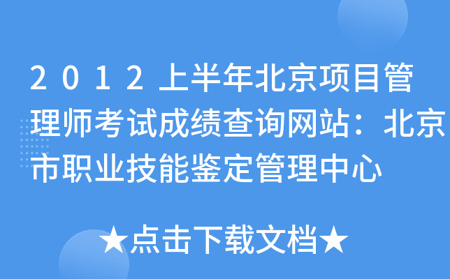 2012ϰ걱(xing)Ŀ펟ԇɿ(j)ԃW(wng)վI(y)b