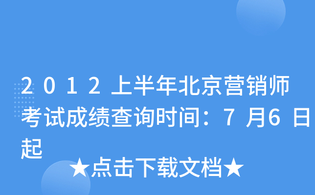 2012ϰ걱INԇɿԃr(sh)g76