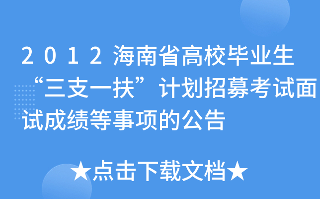 2012ʡУI(y)֧һӋ(j)ļԇԇɿ(xing)Ĺ