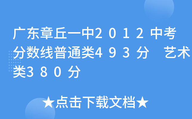 V|һ2012п֔ͨ493֡ˇg380