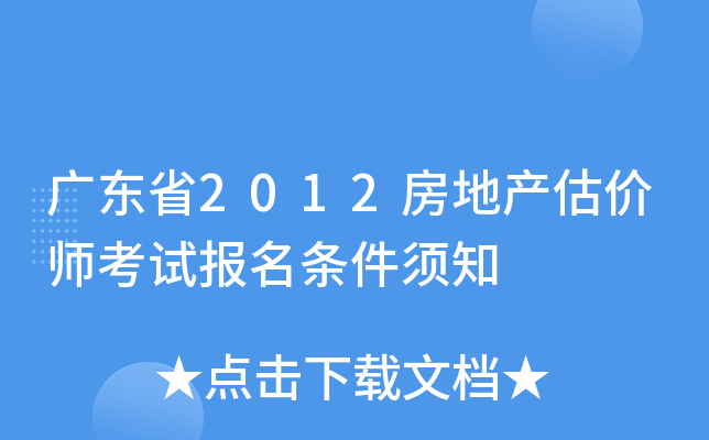 V|ʡ2012خa(chn)r(ji)ԇ(bo)l֪