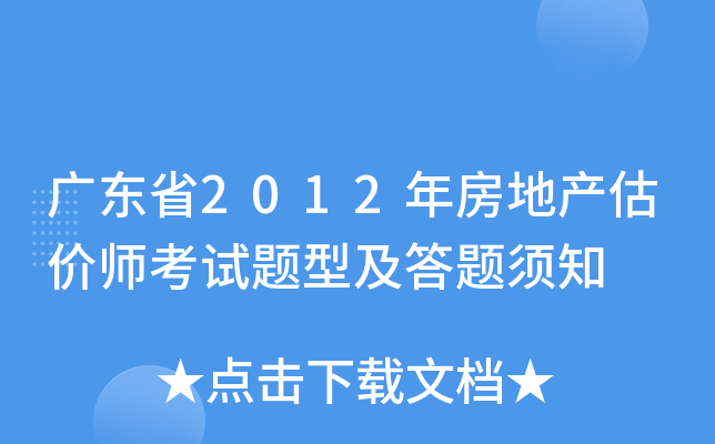 V|ʡ2012귿خa(chn)r(ji)ԇ}ͼ}֪