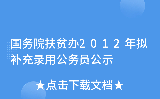 (gu)(w)Ժؚk2012Ma(b)ù(w)Tʾ