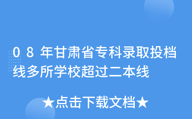 08CʡȡͶnW(xu)У^