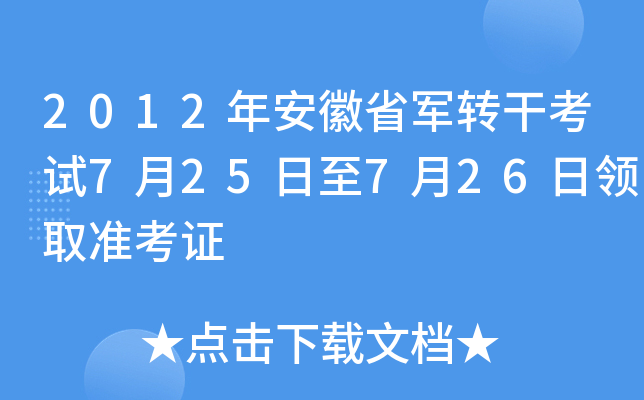 2012갲ʡ܊D(zhun)ɿԇ725726I(lng)ȡ(zhn)C