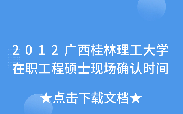2012VW(xu)̴TʿF(xin)_J(rn)rg
