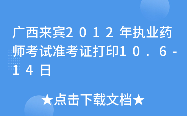 Ve2012(zh)I(y)ˎԇʿCӡ10.6-14