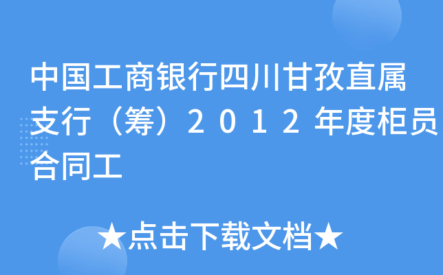 ЇyĴֱ֧УI2012ȹTͬ