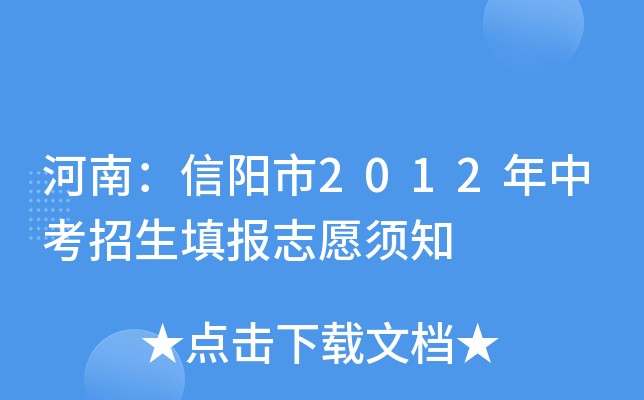 ϣ2012п־Ը֪