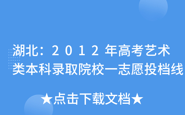 2012߿ˇg(sh)(li)ȡԺУһ־ԸͶn