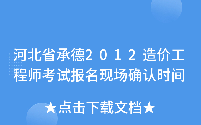 ӱʡе2012r(ji)̎ԇ(bo)F(xin)(chng)_J(rn)r(sh)g