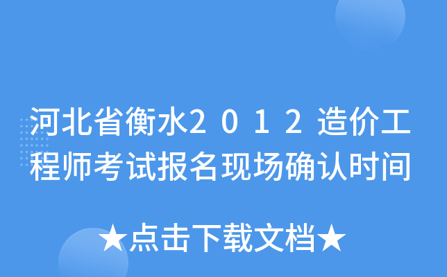 ӱʡˮ2012r̎ԇF(xin)_J(rn)rg