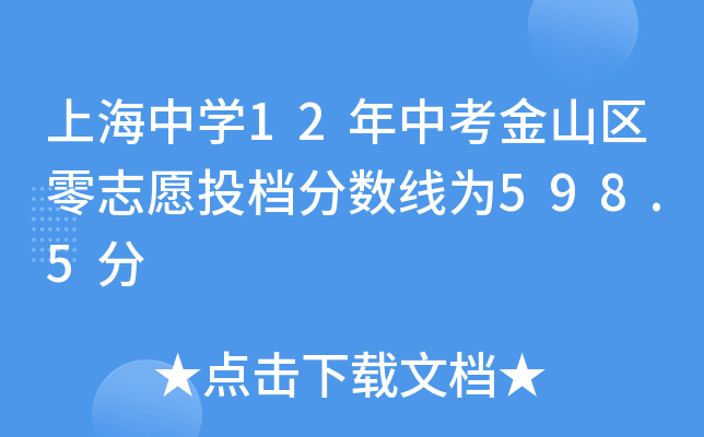 ϺЌW(xu)12пɽ^(q)־ԸͶn?jn)?sh)598.5