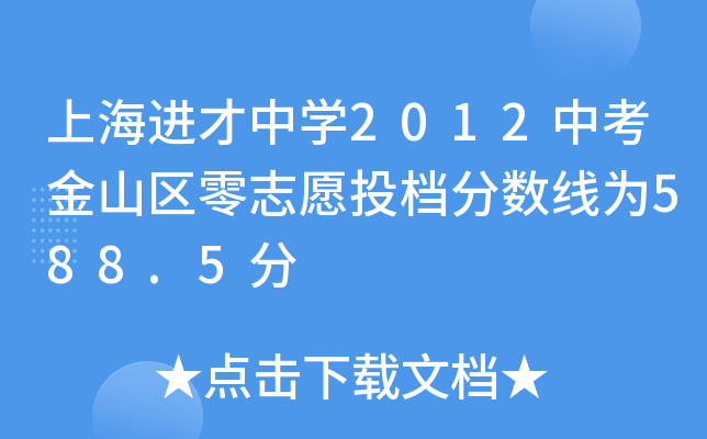 ϺM(jn)ЌW(xu)2012пɽ^(q)־ԸͶn?jn)?sh)588.5