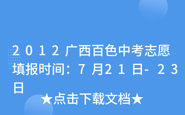 2012Vɫп־Ը(bo)r(sh)g721-23