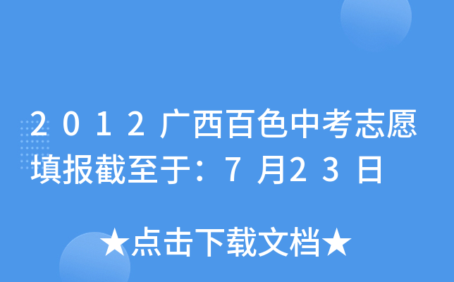 2012Vɫп־Ը(bo)ڣ723