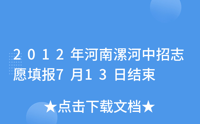 2012־Ը(bo)713սY(ji)