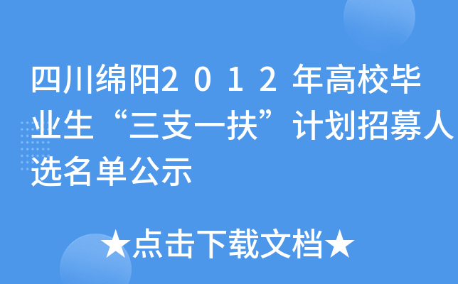 Ĵd(yng)2012УI(y)֧һӋ(j)ļxιʾ