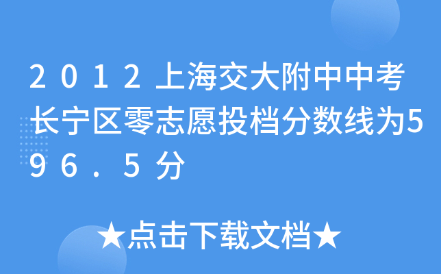 2012ϺпL^(q)־ԸͶn?jn)?sh)596.5