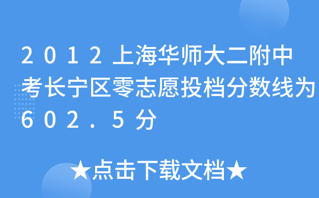 2012ϺAпL(zhng)^(q)־ԸͶn?jn)?sh)602.5