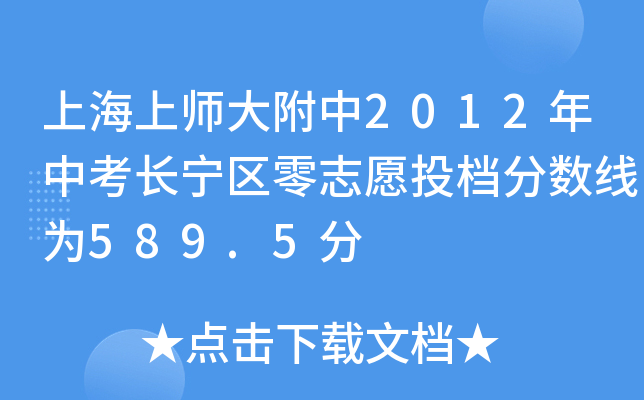 Ϻώ2012пL(zhng)^(q)־ԸͶn?jn)?sh)589.5