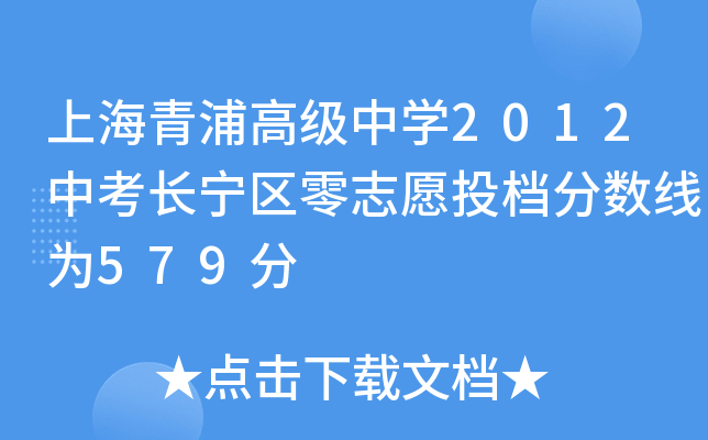 Ϻָ߼(j)ЌW(xu)2012пL(zhng)^(q)־ԸͶn?jn)?sh)579