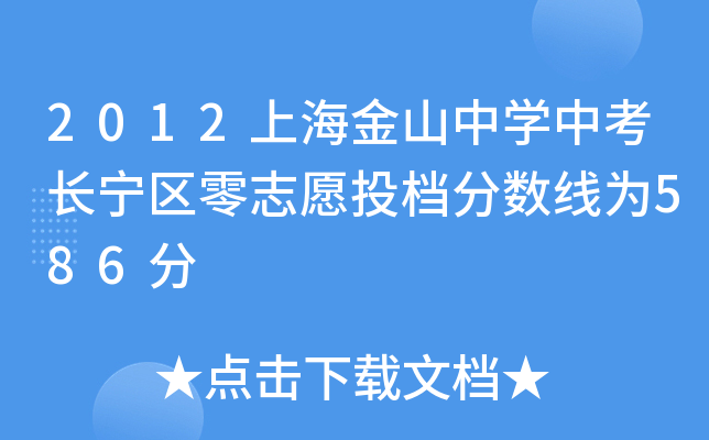 2012ϺɽЌW(xu)пL^(q)־ԸͶn?jn)?sh)586