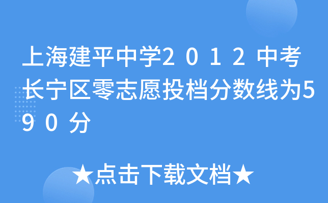 ϺƽЌW(xu)2012пL(zhng)^(q)־ԸͶn?jn)?sh)590