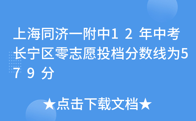 Ϻͬ(j)һ12пL(zhng)^(q)־ԸͶn?jn)?sh)579