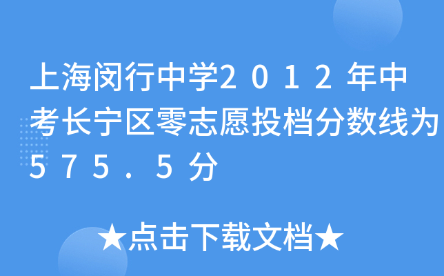 ϺhЌW(xu)2012пL^(q)־ԸͶn֔(sh)575.5