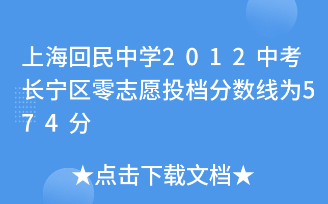 ϺЌW(xu)2012пL^(q)־ԸͶn?jn)?sh)574