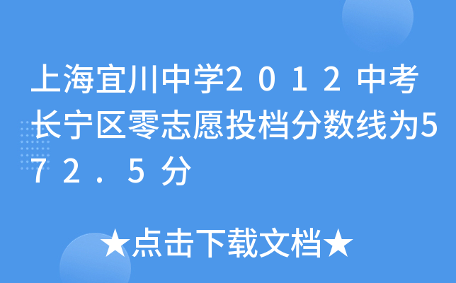 Ϻ˴ЌW(xu)2012пL^(q)־ԸͶn?jn)?sh)572.5