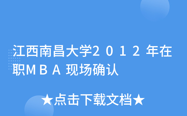 ϲW(xu)2012MBAF(xin)(chng)_J(rn)