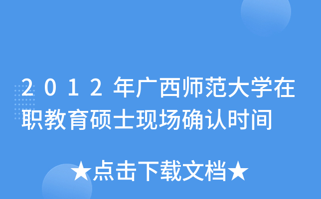 2012VW(xu)TʿF(xin)_J(rn)r(sh)g