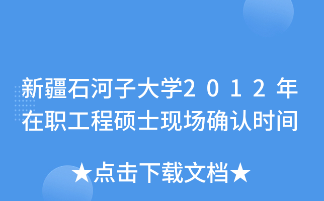 ½ʯӴW(xu)2012̴TʿF(xin)(chng)_J(rn)r(sh)g